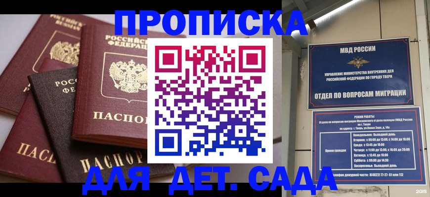 прописка в Петропавловске-Камчатском