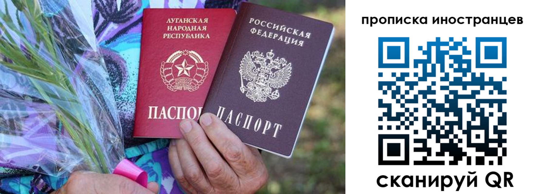 временная регистрация надежно в Петропавловске-Камчатском