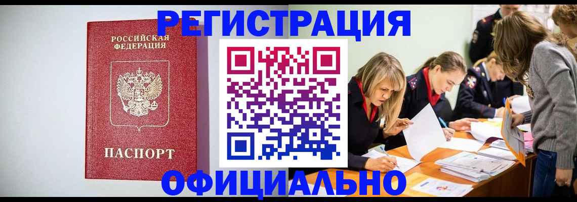 временная регистрация в квартире в Петропавловске-Камчатском