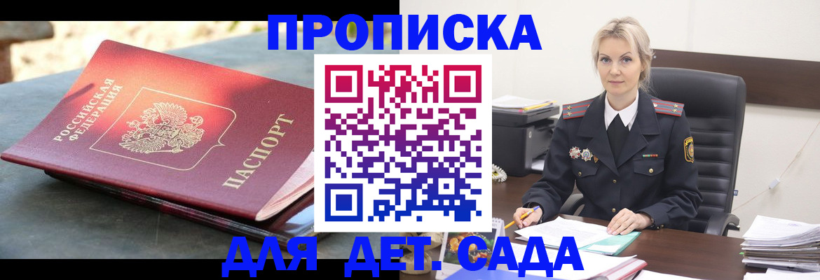 найти адрес прописки в Петропавловске-Камчатском