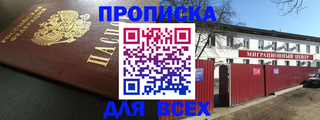 временная регистрация 2025 в Петропавловске-Камчатском