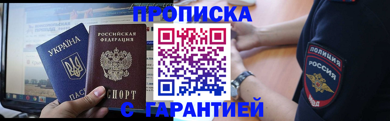 прописка для кредита в Петропавловске-Камчатском