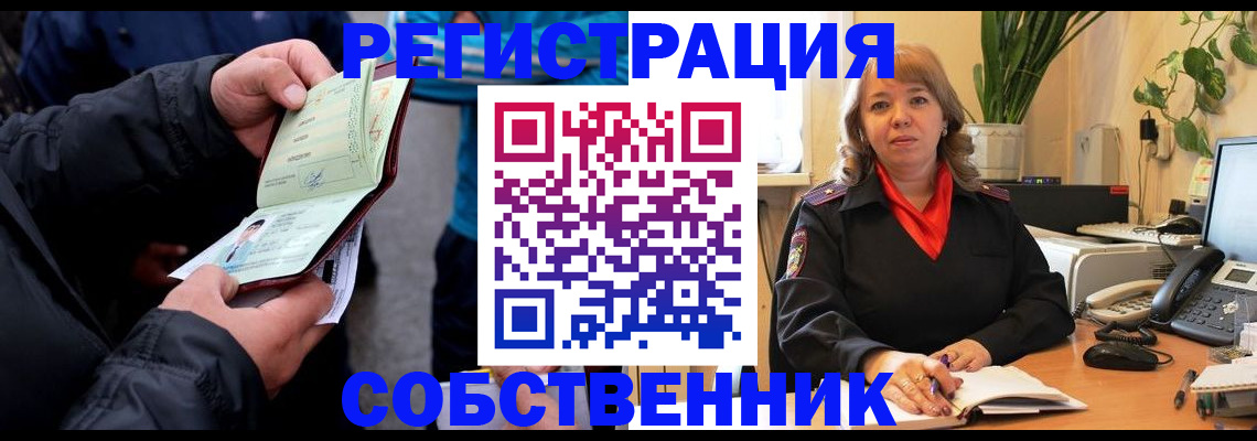 временная регистрация для школы в Петропавловске-Камчатском